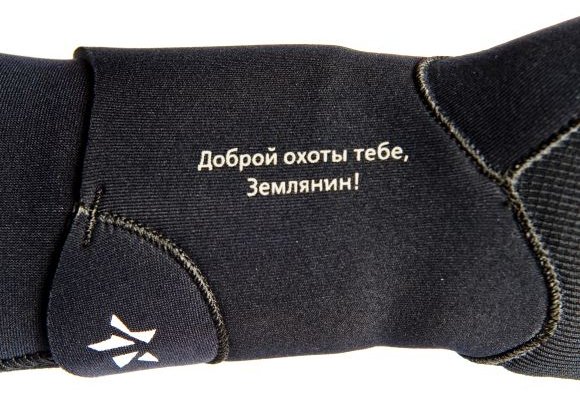 Перчатки для подводной охоты неопреновые Sargan КАЛАН 4.5мм фото картинка